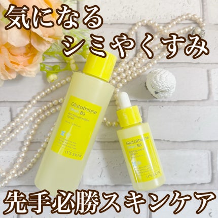グルタチオンショットB3シミ跡セラム/It's skin/美容液を使ったクチコミ(1枚目)