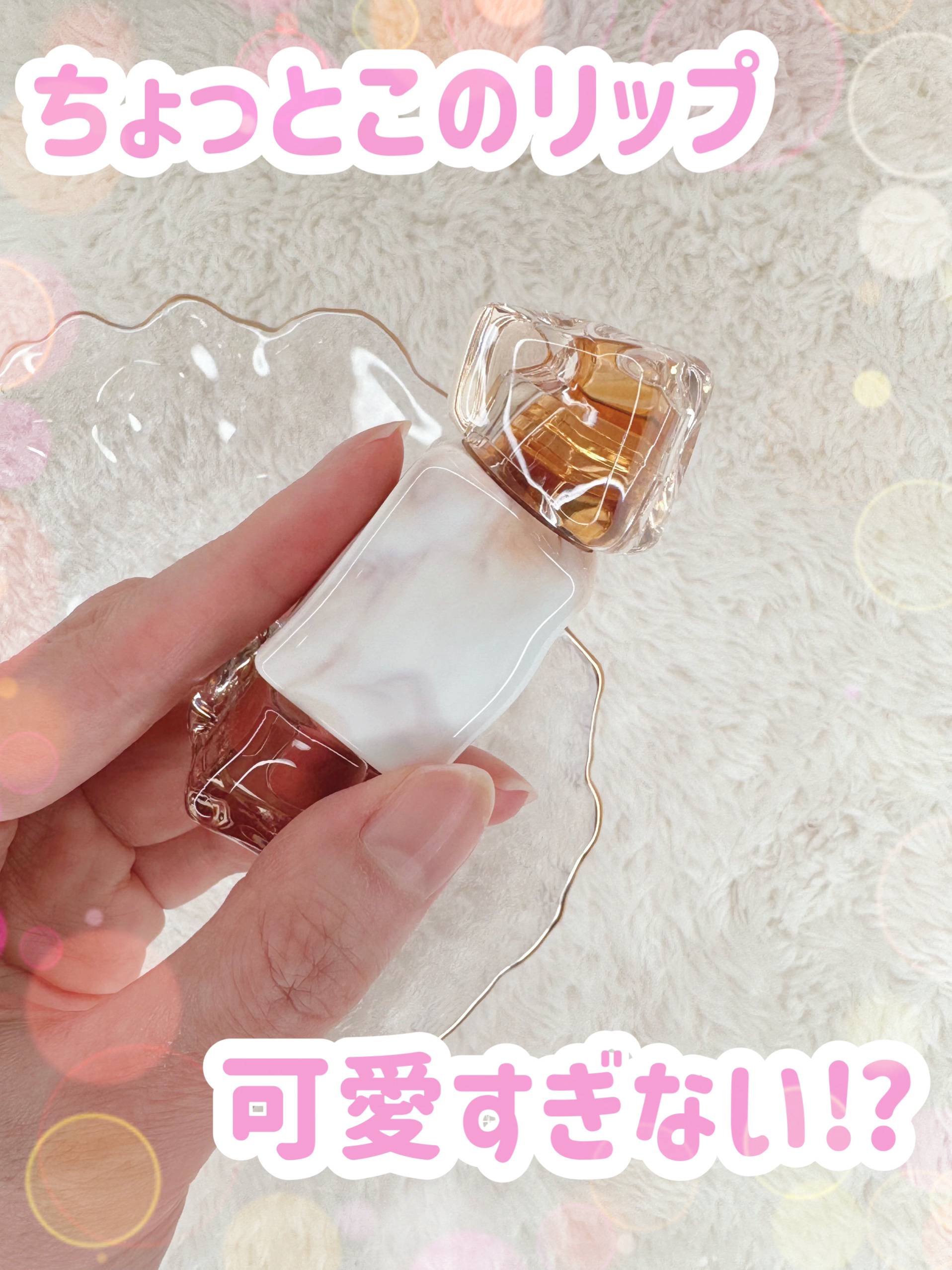 タイラテジューシーグロス J02 情熱のハイビスカス/MISTINE/リップグロスを使ったクチコミ（1枚目）