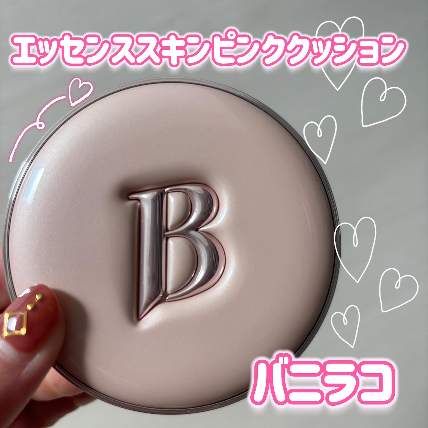 バニラコ エッセンス スキン ピンククッション/BANILA CO/クッションファンデーションを使ったクチコミ（1枚目）