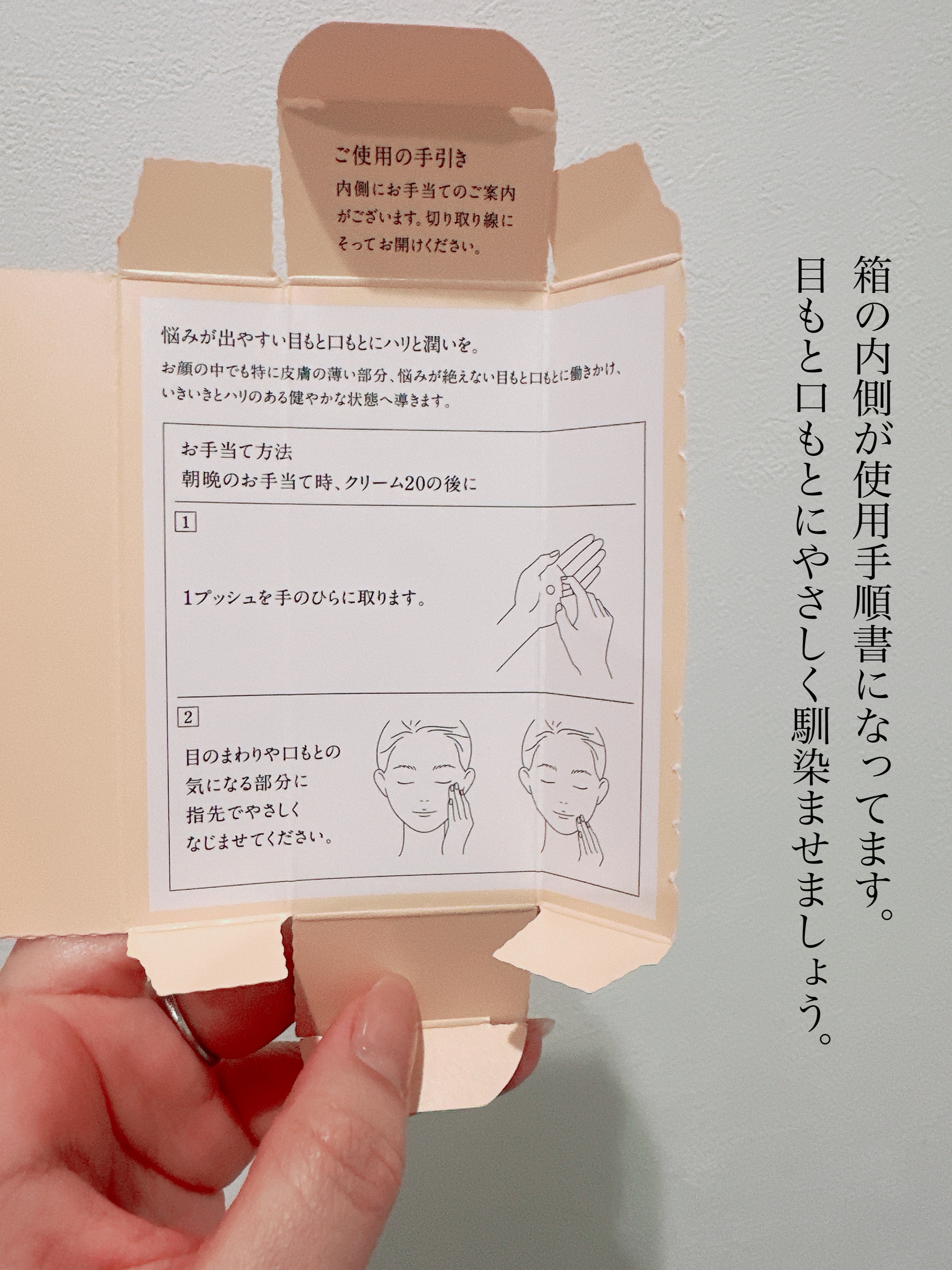 目もと口もとケアエッセンス[きわめ]/ドモホルンリンクル/美容液を使ったクチコミ（3枚目）