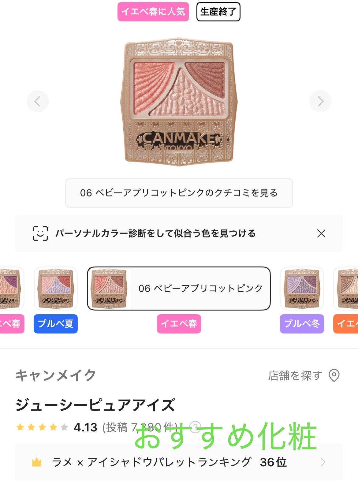 を使ったクチコミ（1枚目）