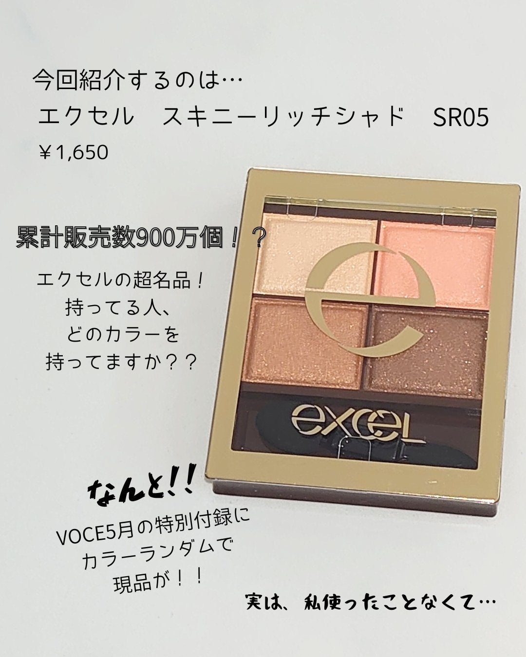 スキニーリッチシャドウ/excel/アイシャドウパレットを使ったクチコミ(2枚目)