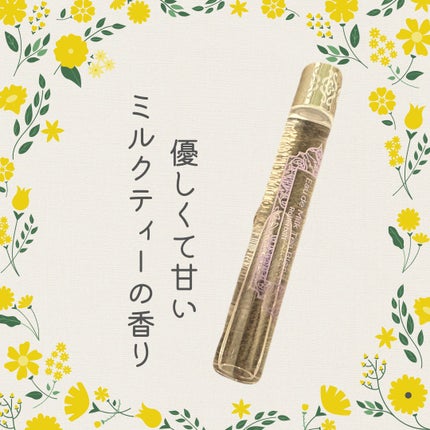 オード ミルクティーブレンド ローラーボール/JILL STUART/香水(レディース)を使ったクチコミ(1枚目)