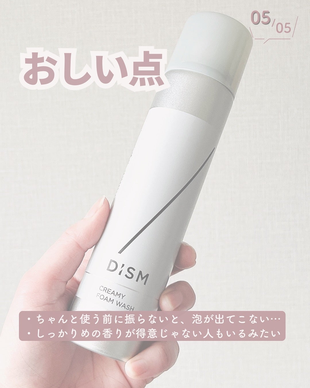 ディズム クリーミーフォームウォッシュ/DISM/泡洗顔を使ったクチコミ(6枚目)