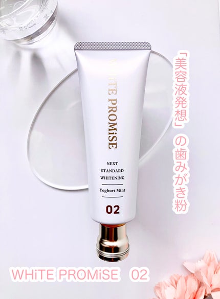 ホワイトプロミス  美白*+むし歯予防*/WHiTE PROMiSE/歯磨き粉を使ったクチコミ(1枚目)
