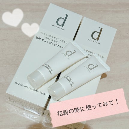 エッセンスイン クレンジングフォーム/d プログラム/洗顔フォームを使ったクチコミ(1枚目)