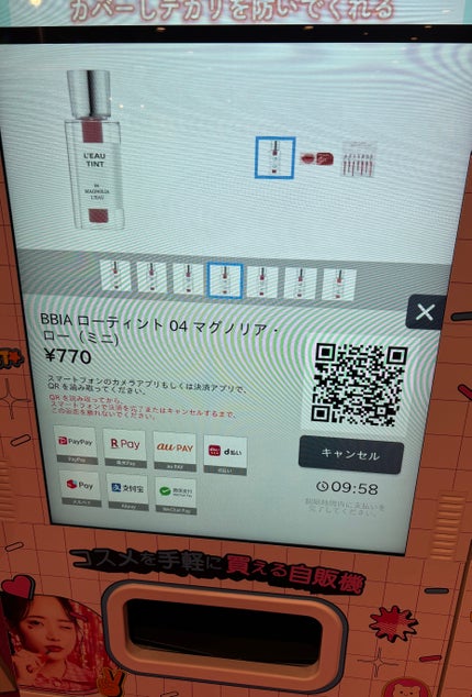 ローティント/BBIA/リップティントを使ったクチコミ(5枚目)