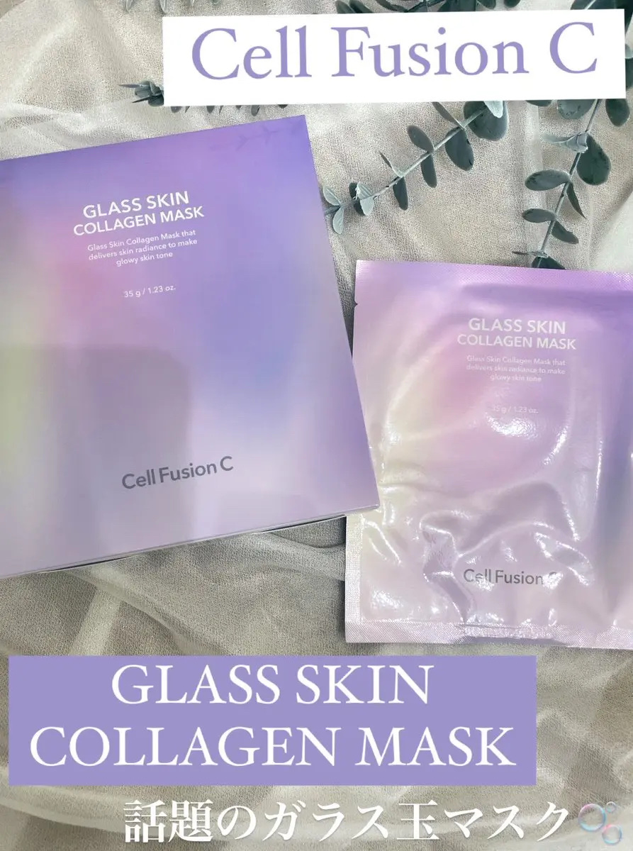 グラススキンコラーゲンマスク/Cell Fusion C(セルフュージョンシー)/シートマスク・パックを使ったクチコミ（1枚目）