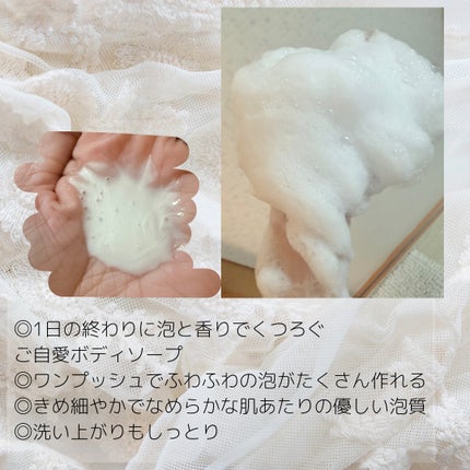 バウンシア ボディソープ ホワイトソープの香り/Bouncia/ボディソープを使ったクチコミ(2枚目)