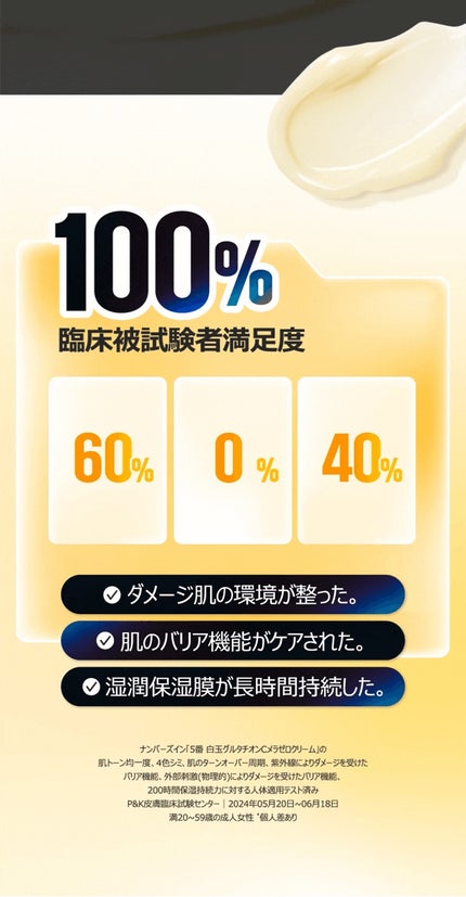 5番 白玉グルタチオンCメラゼロクリーム/numbuzin/フェイスクリームを使ったクチコミ(8枚目)