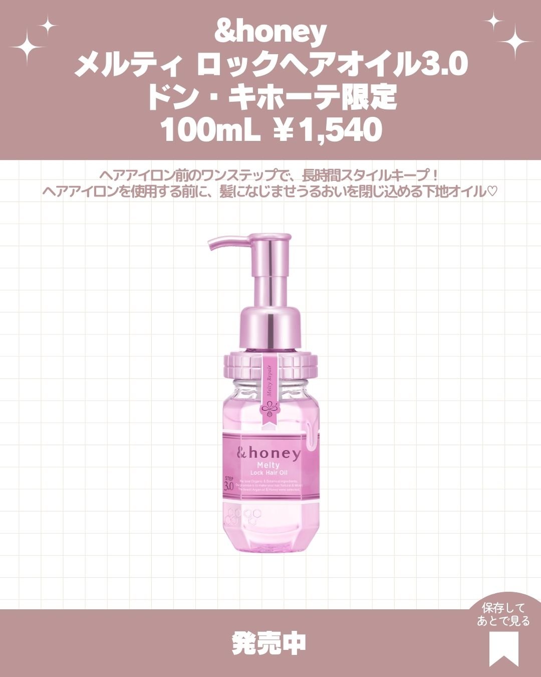 アンドハニー メルティ ロックヘアオイル3.0/&honey/プレスタイリング・寝ぐせ直しを使ったクチコミ（2枚目）