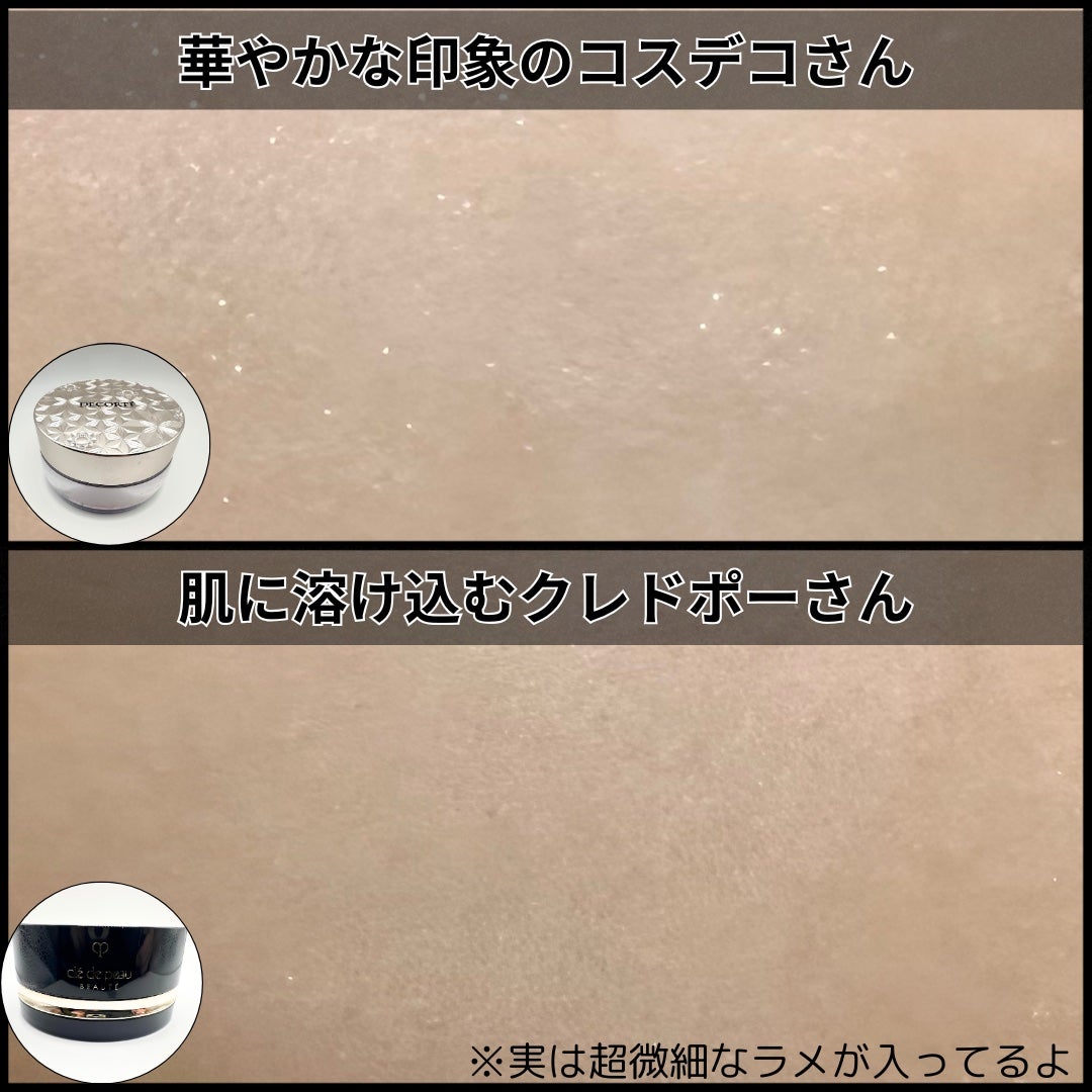 プードルトランスパラントn/クレ・ド・ポー ボーテ/ルースパウダーを使ったクチコミ(6枚目)