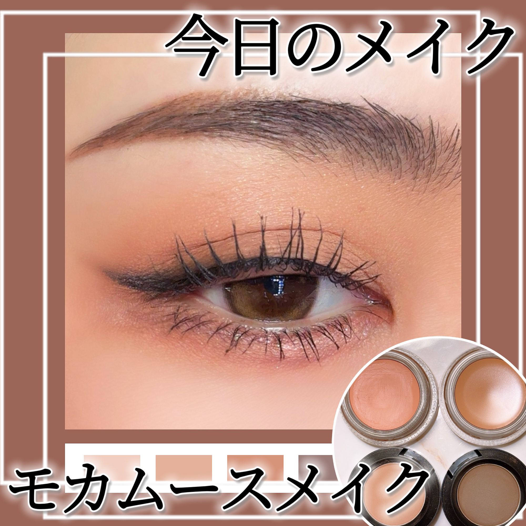 プロ ロングウェア ペイント ポット/M・A・C/ジェル・クリームアイシャドウを使ったクチコミ（1枚目）