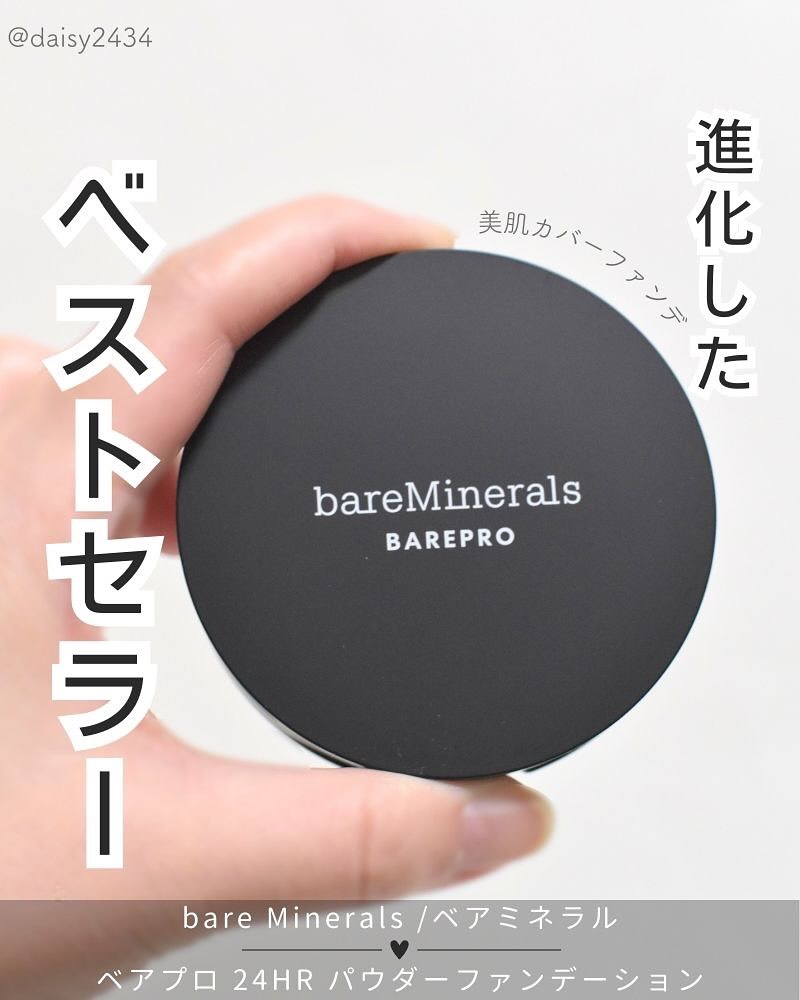 ベアプロ 16HR パウダー ファンデーション/bareMinerals/パウダーファンデーションを使ったクチコミ（1枚目）