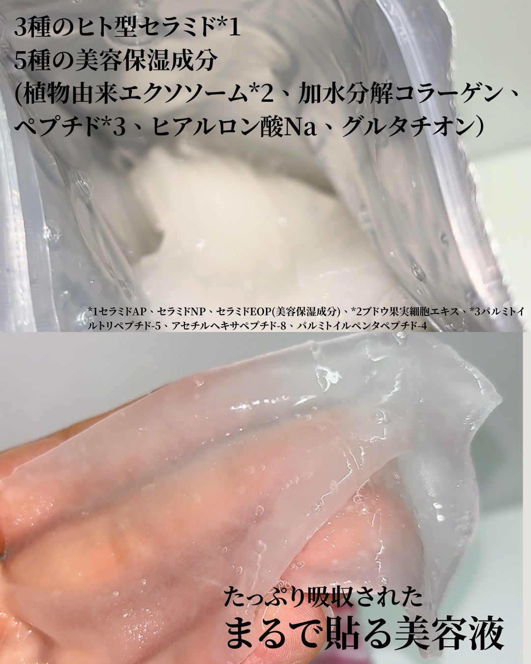 濃密ハイドロマスク/CEZANNE/シートマスク・パックを使ったクチコミ(5枚目)