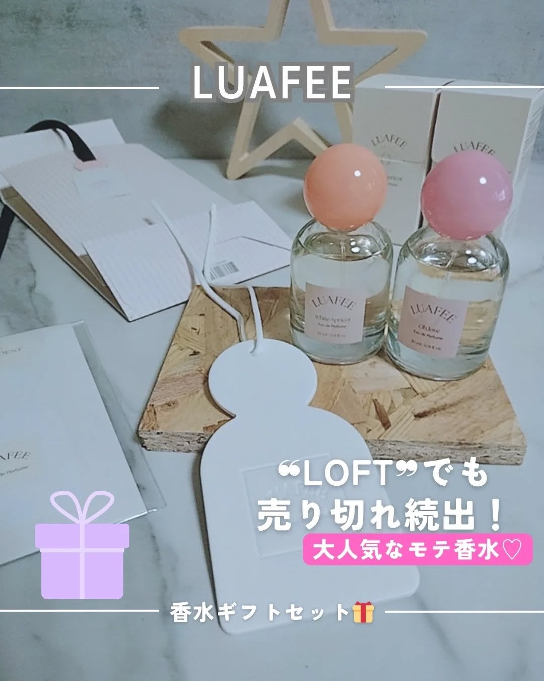 オーラブ/LUAFEE/香水(レディース)を使ったクチコミ(1枚目)
