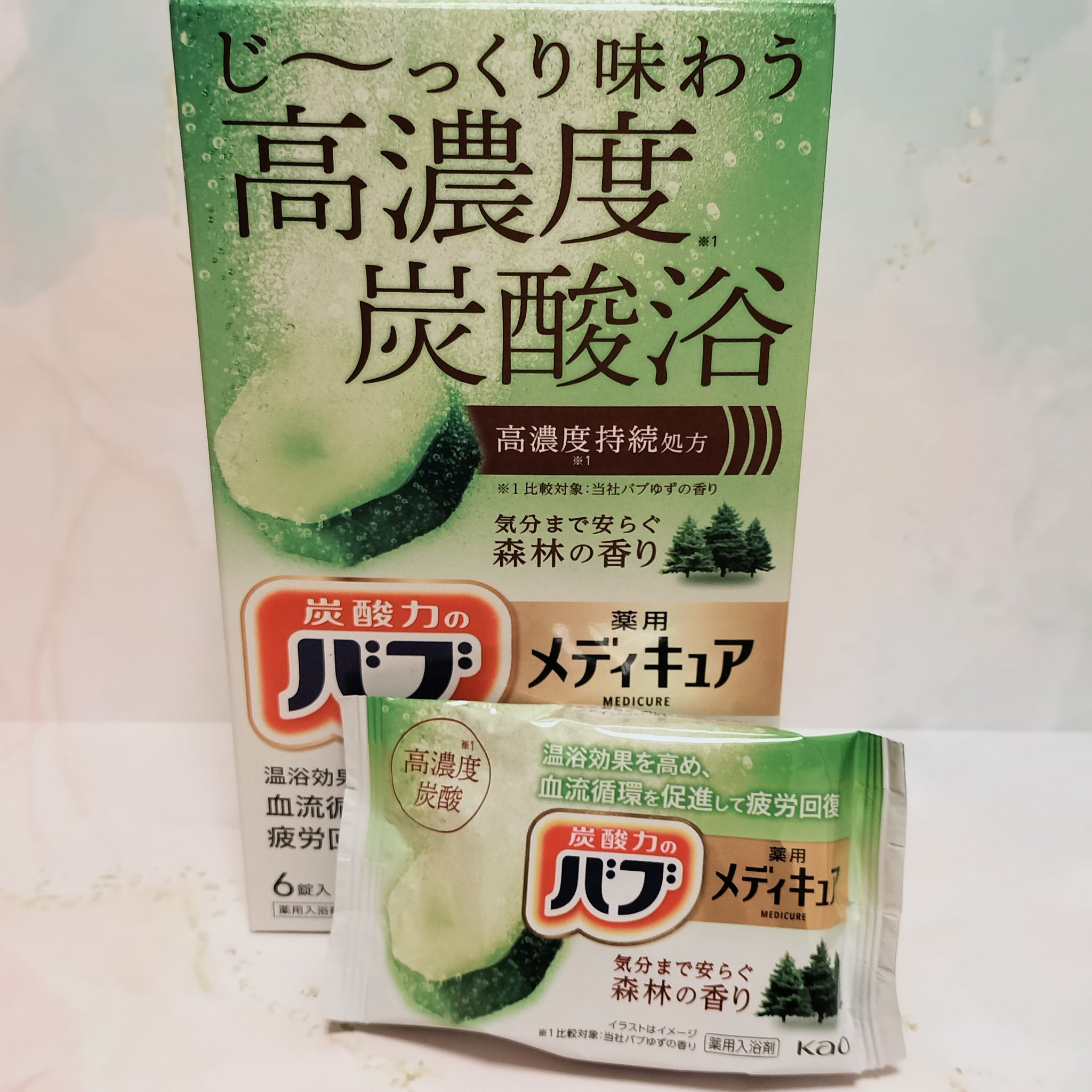 メディキュア 森林の香り/バブ/炭酸系入浴剤を使ったクチコミ（2枚目）