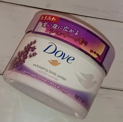クリーミースクラブ ミッドナイトラベンダー/ダヴ/ボディスクラブを使ったクチコミ(4枚目)