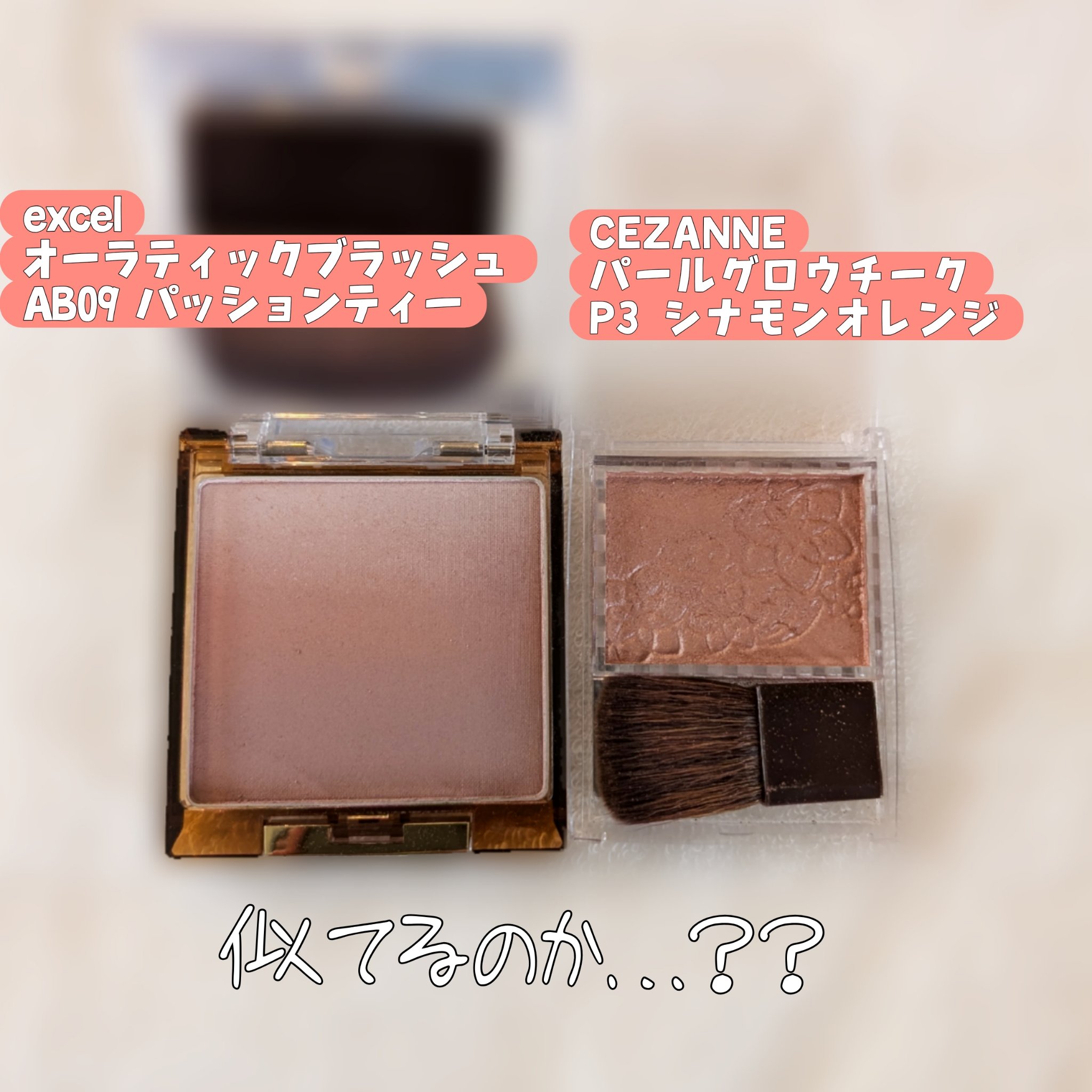 オーラティック ブラッシュ/excel/パウダーチークを使ったクチコミ（3枚目）