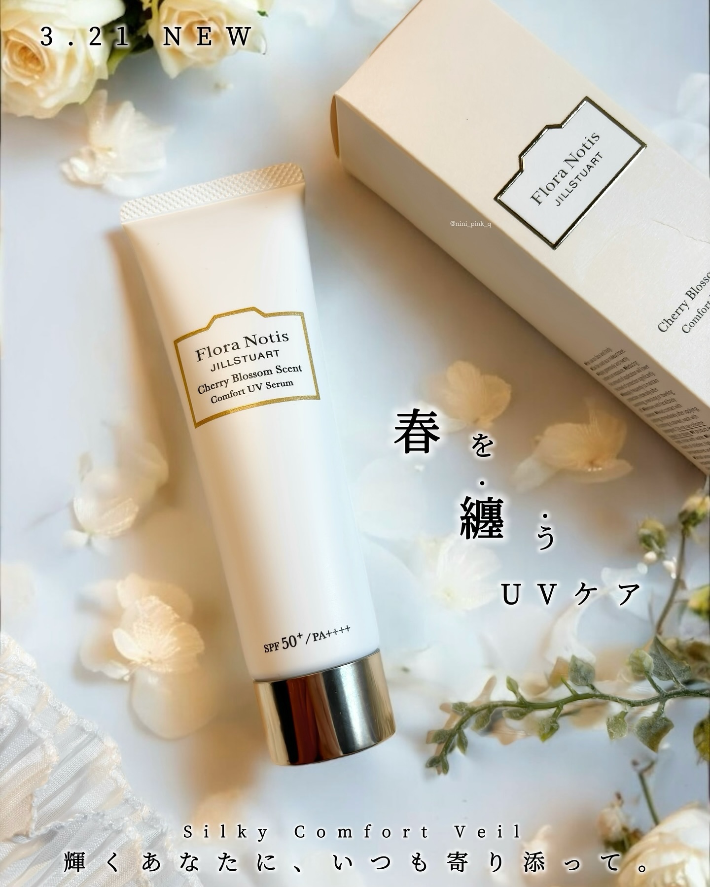 フローラノーティス ジルスチュアート チェリーブロッサム　コンフォートUVセラム/Flora Notis JILL STUART/日焼け止めジェルを使ったクチコミ（1枚目）