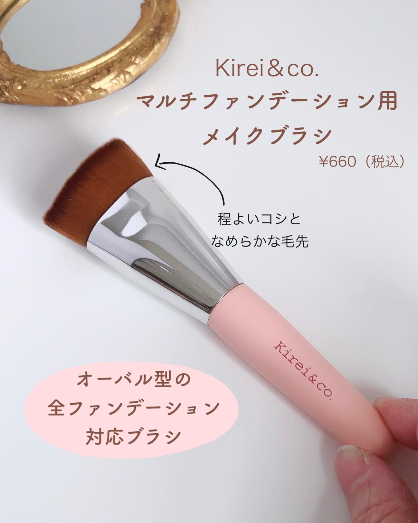 マルチファンデーション用メイクブラシ/Kirei&co./メイクブラシを使ったクチコミ（2枚目）
