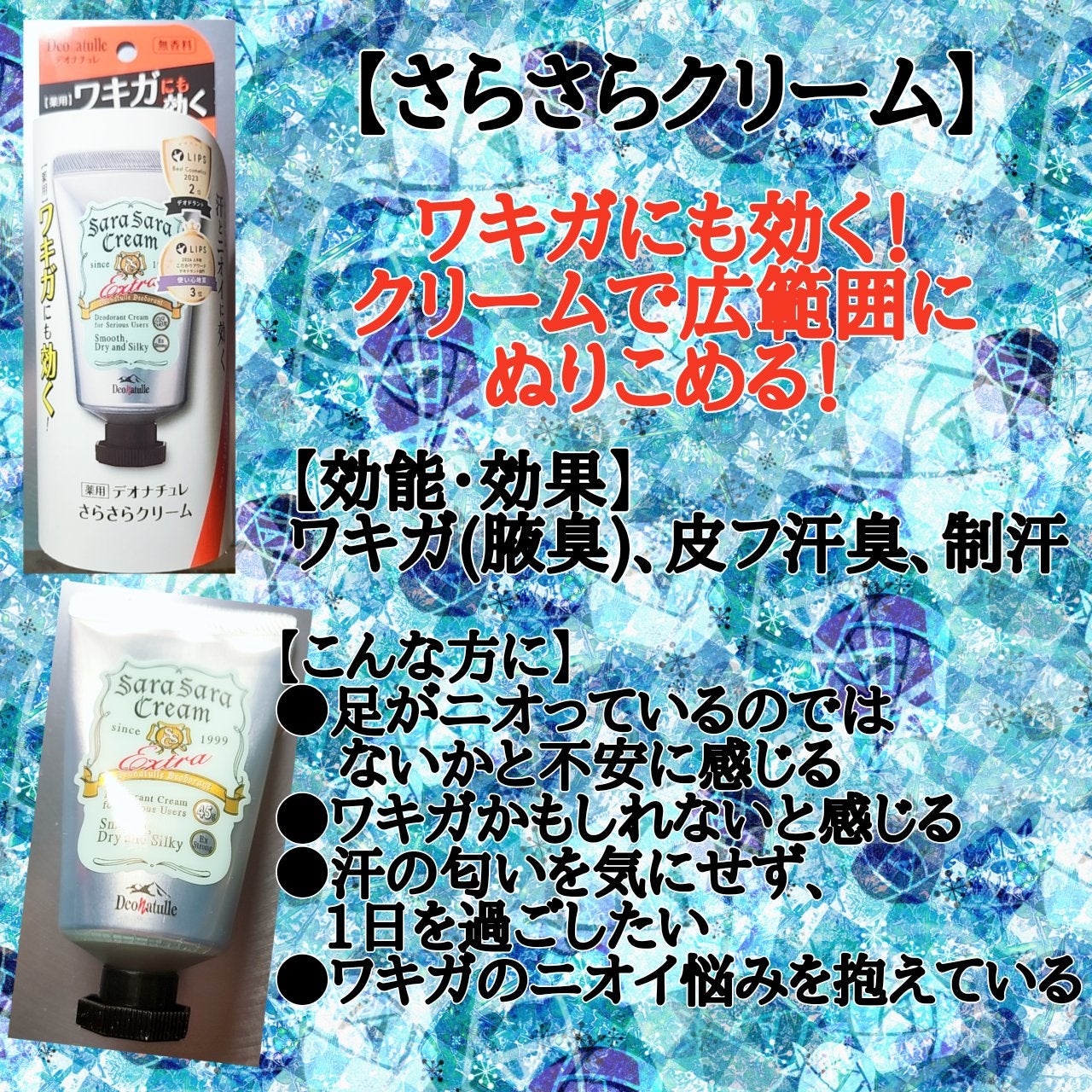 薬用ソフトストーンW/デオナチュレ/デオドラント・制汗剤を使ったクチコミ(3枚目)