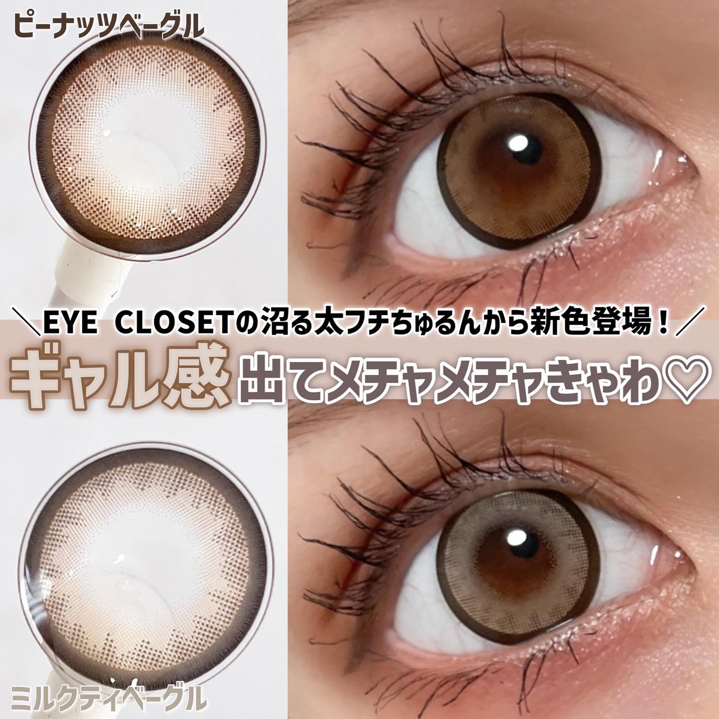 eye closet 1DAY/EYE CLOSET/ワンデー（１DAY）カラコンを使ったクチコミ（1枚目）