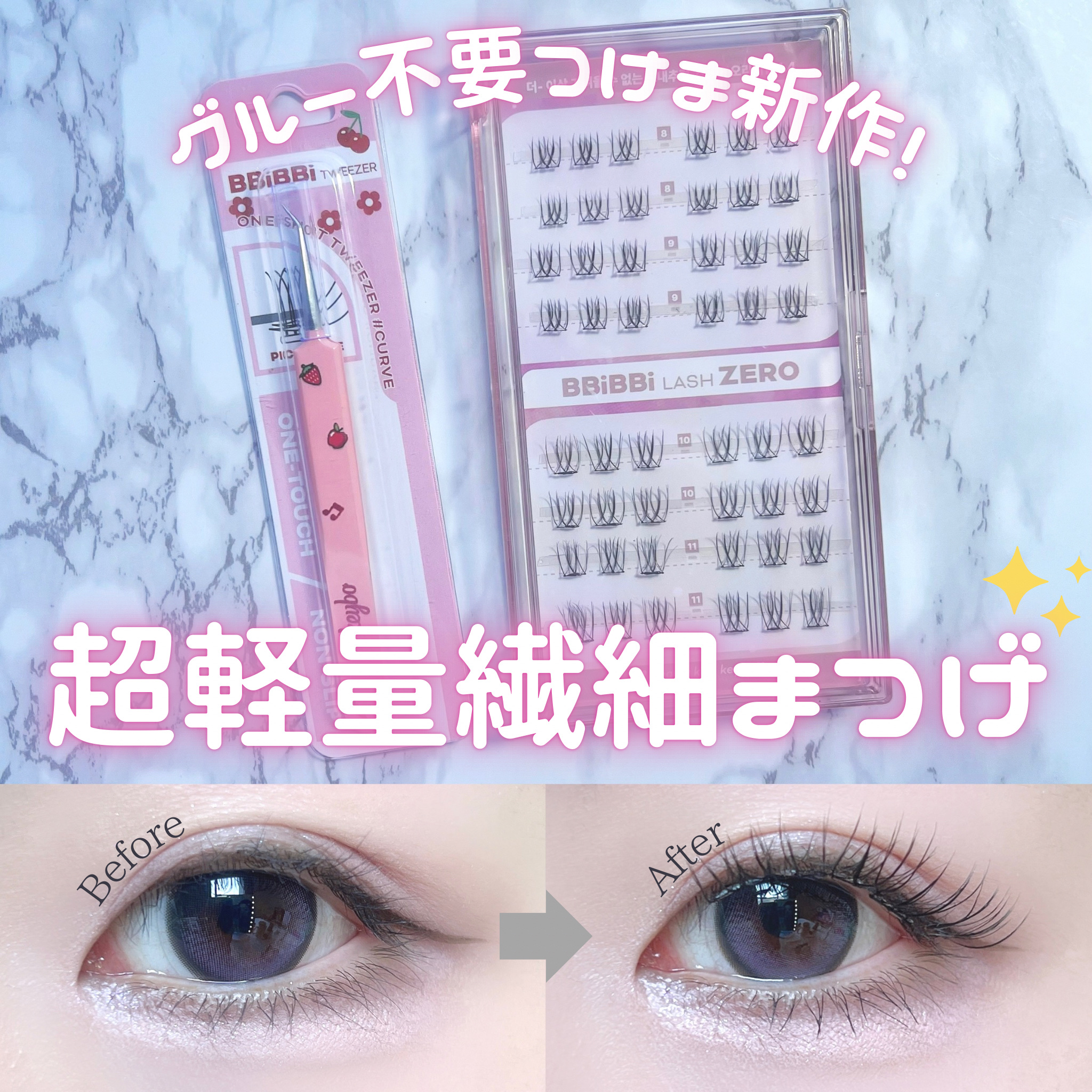 keybo BBiBBi LASH/keybo/つけまつげを使ったクチコミ（1枚目）