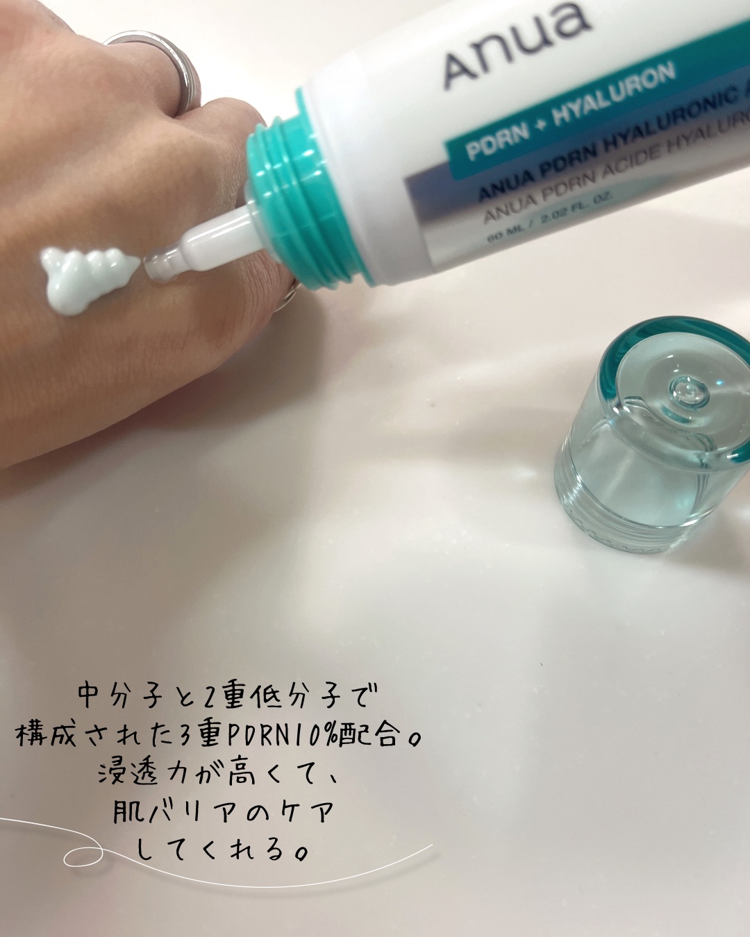 PDRNヒアルロン酸100 モイスチャライジングクリーム/Anua/フェイスクリームを使ったクチコミ（2枚目）