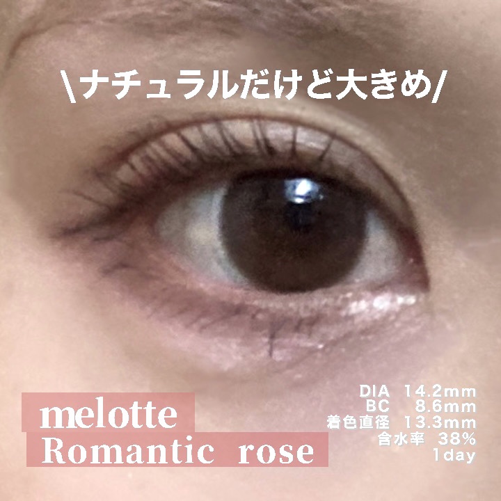 melotte 1day/melotte/ワンデー（１DAY）カラコンを使ったクチコミ（1枚目）