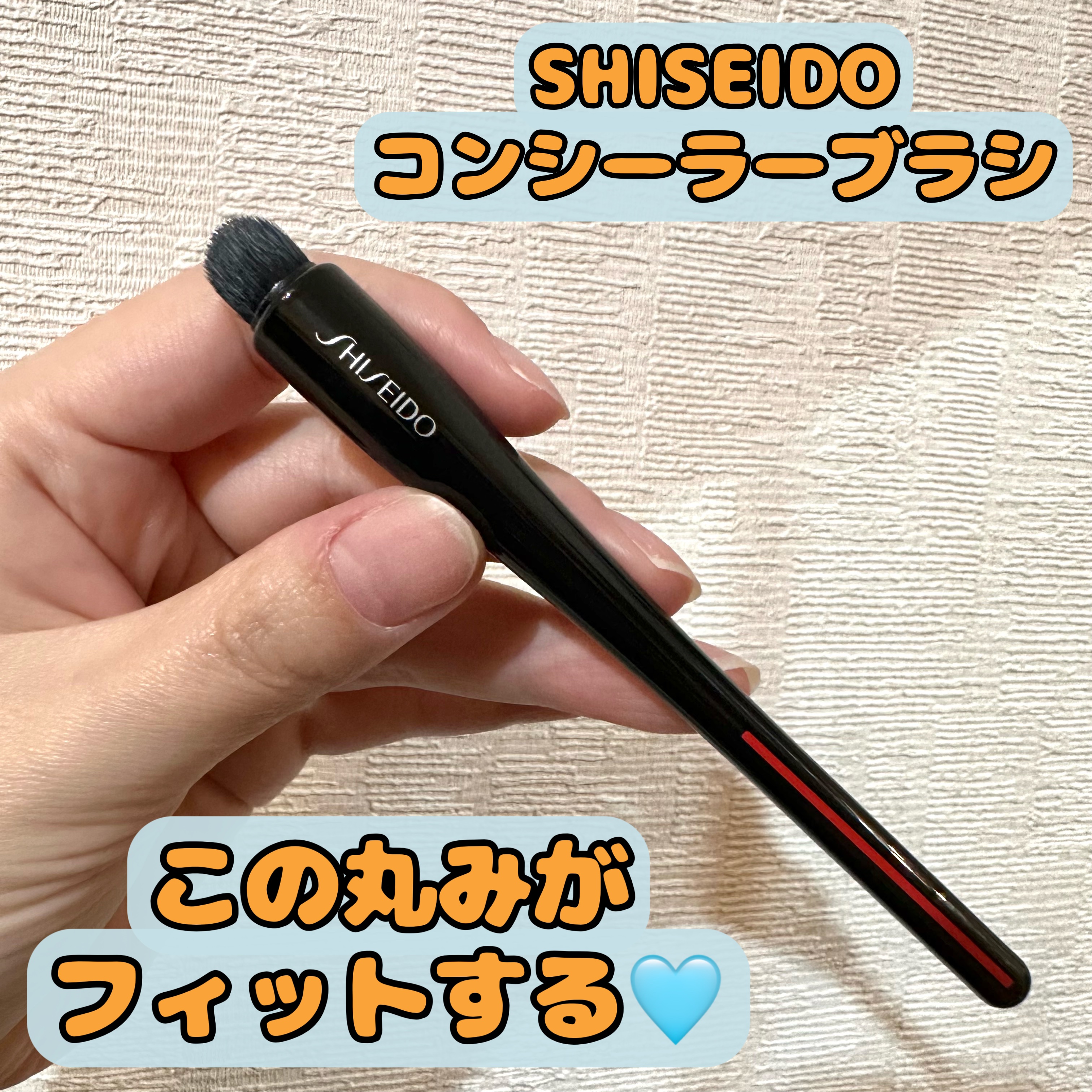 SHISEIDO TSUTSU FUDE コンシーラーブラシのクチコミ「SHISEIDO
TSUTSU FUDE コンシーラーブラシ


＼もう指、汚れない！／


.....」（1枚目）
