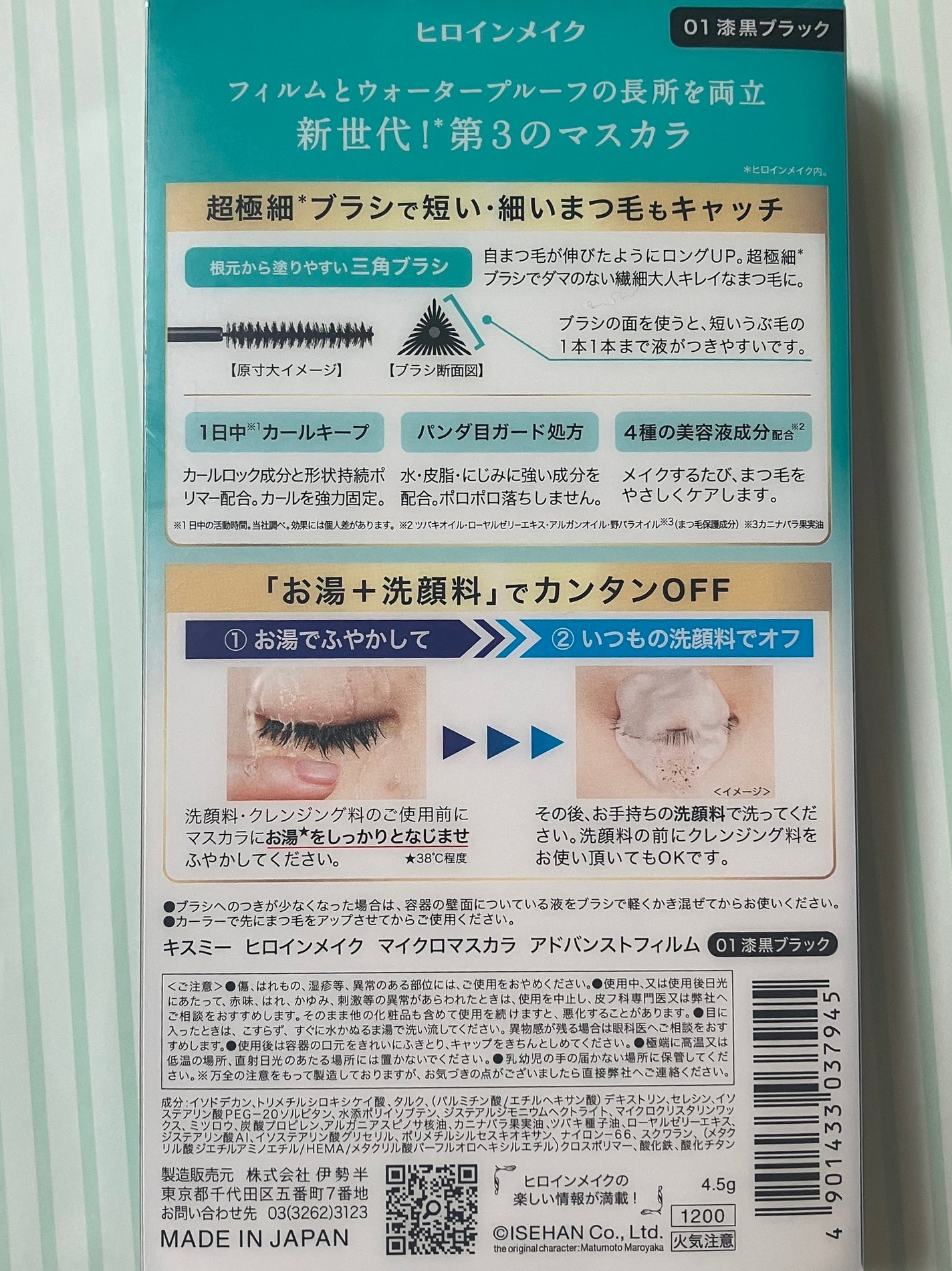 マイクロマスカラ アドバンストフィルム/ヒロインメイク/マスカラを使ったクチコミ(2枚目)