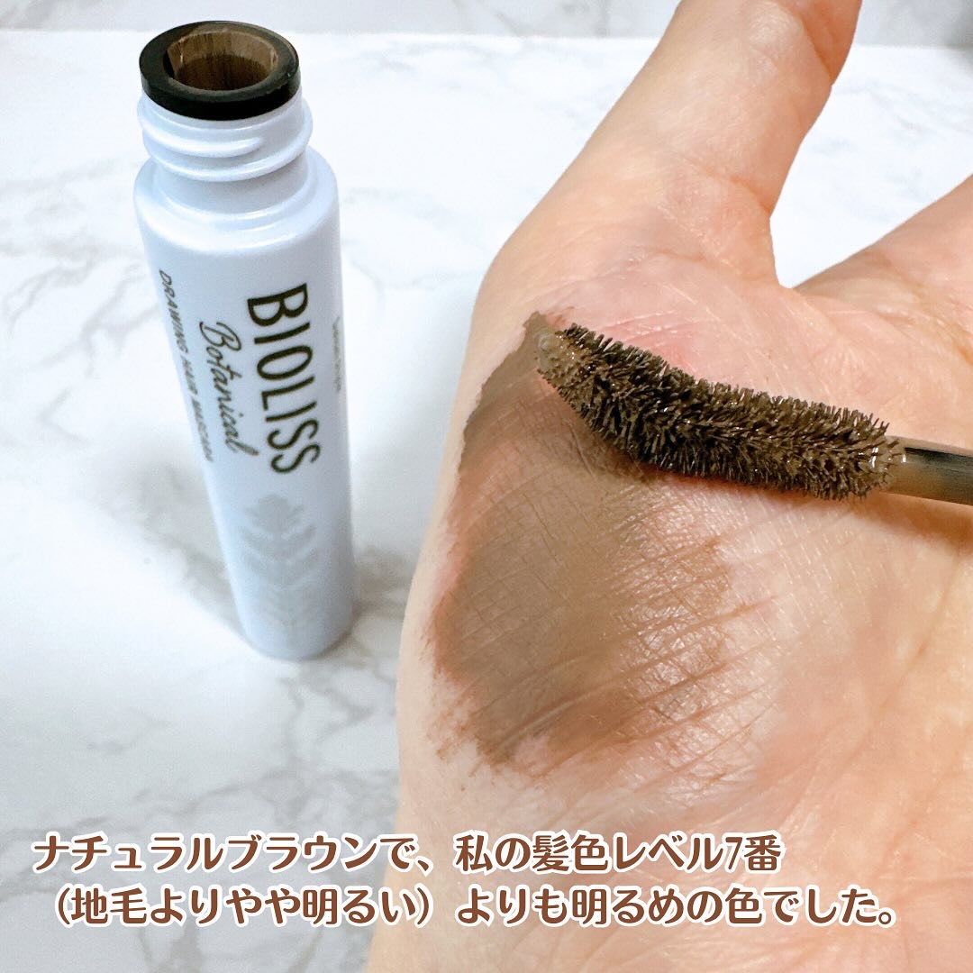 SS ビオリス ボタニカル うぶ毛メイク ヘアマスカラ/SSビオリス/その他スタイリングを使ったクチコミ（2枚目）