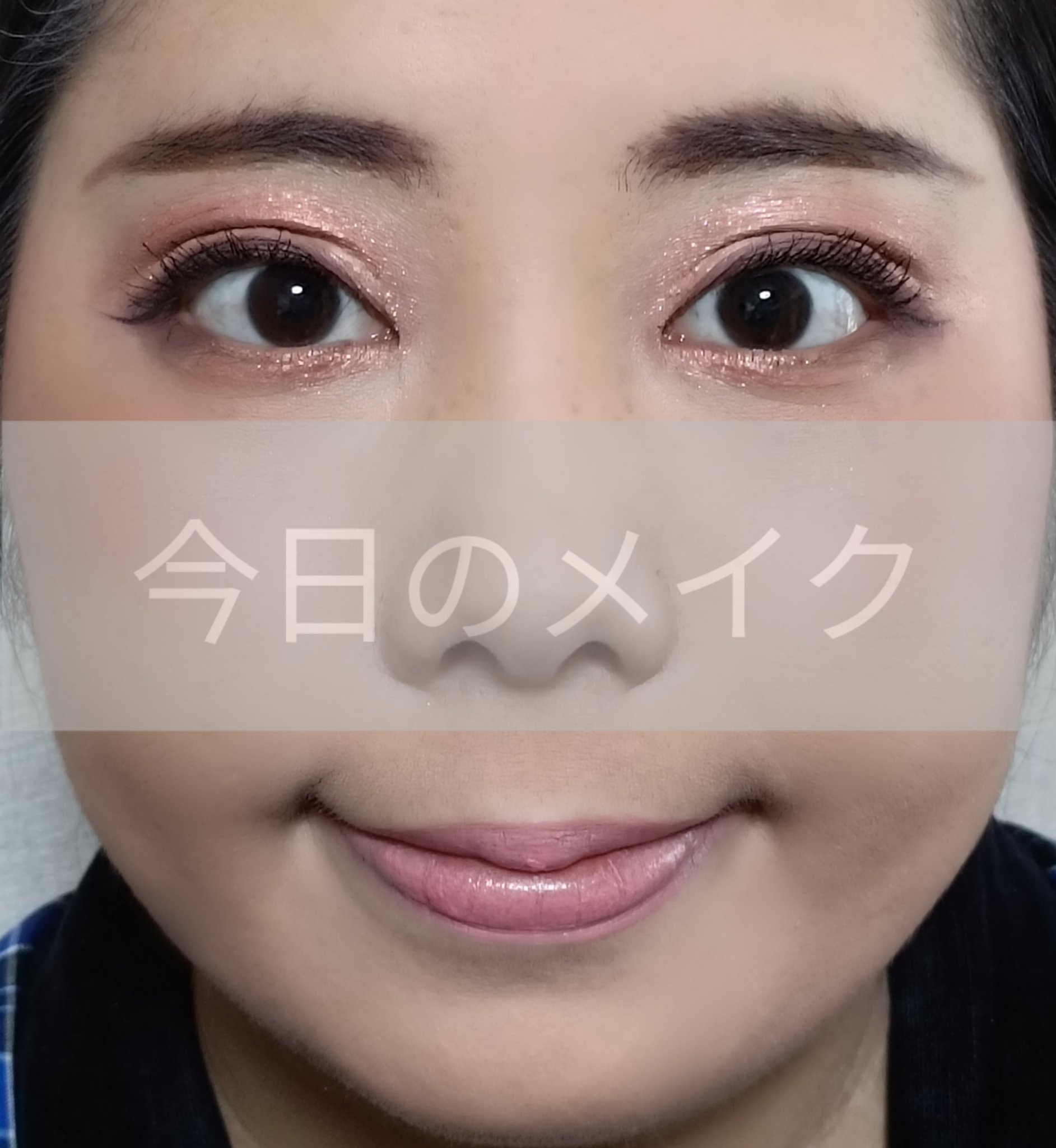 LUNASOL カラーリングチークス(グロウ)のクチコミ「＼💖今日のメイク💖／

ということで、今回は、今日のメイクを、ご紹介します✨

ご興味のある方.....」（1枚目）