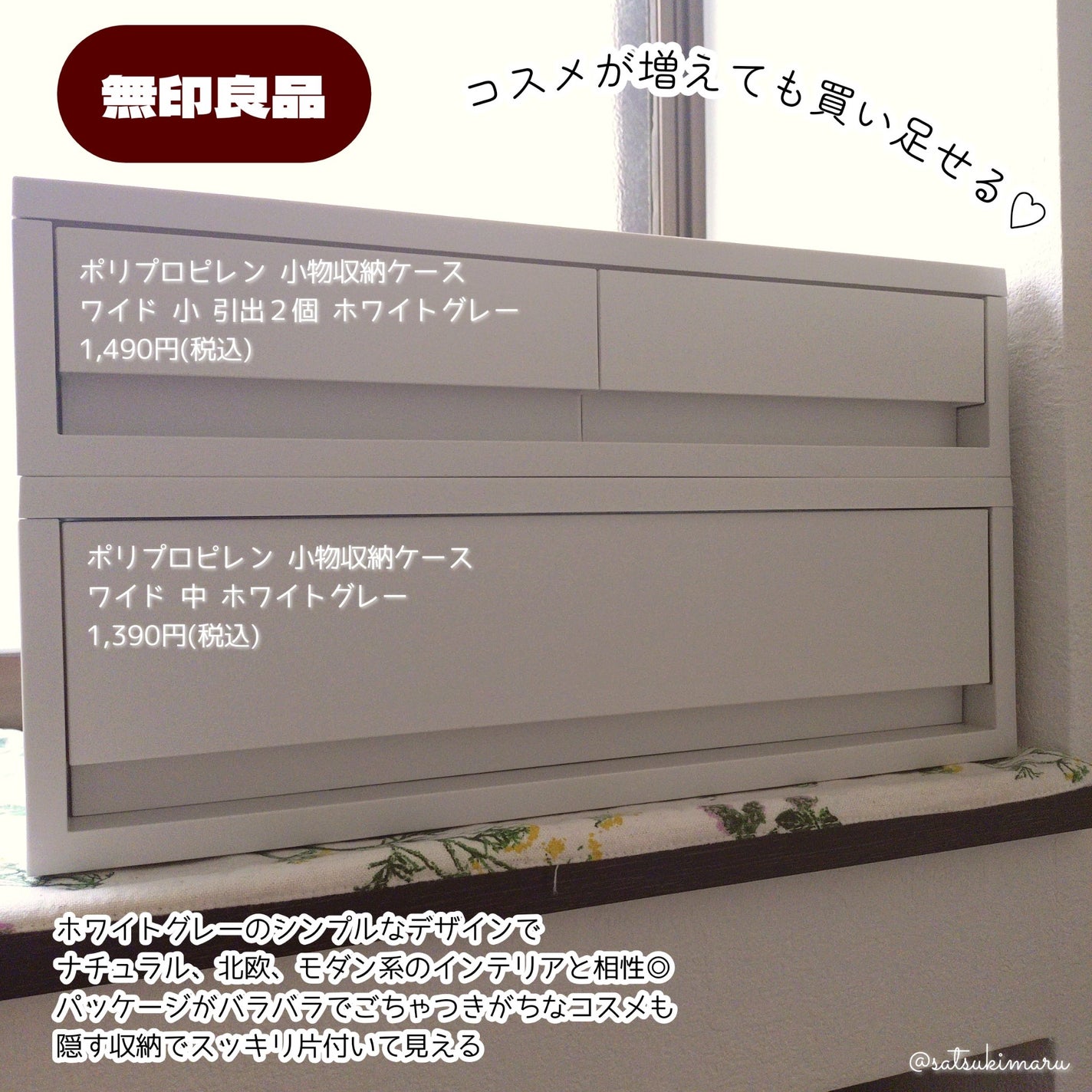 重なるアクリルケース・横型5段/無印良品/その他化粧小物を使ったクチコミ(2枚目)