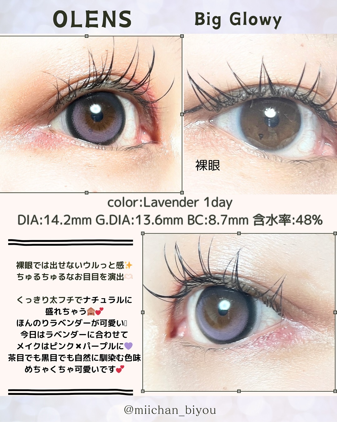 Big Glowy 1day/OLENS/ワンデー（１DAY）カラコンを使ったクチコミ（2枚目）
