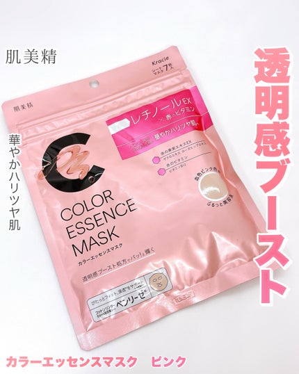 肌美精 カラーエッセンスマスク ピンク/肌美精/シートマスク・パックを使ったクチコミ(1枚目)