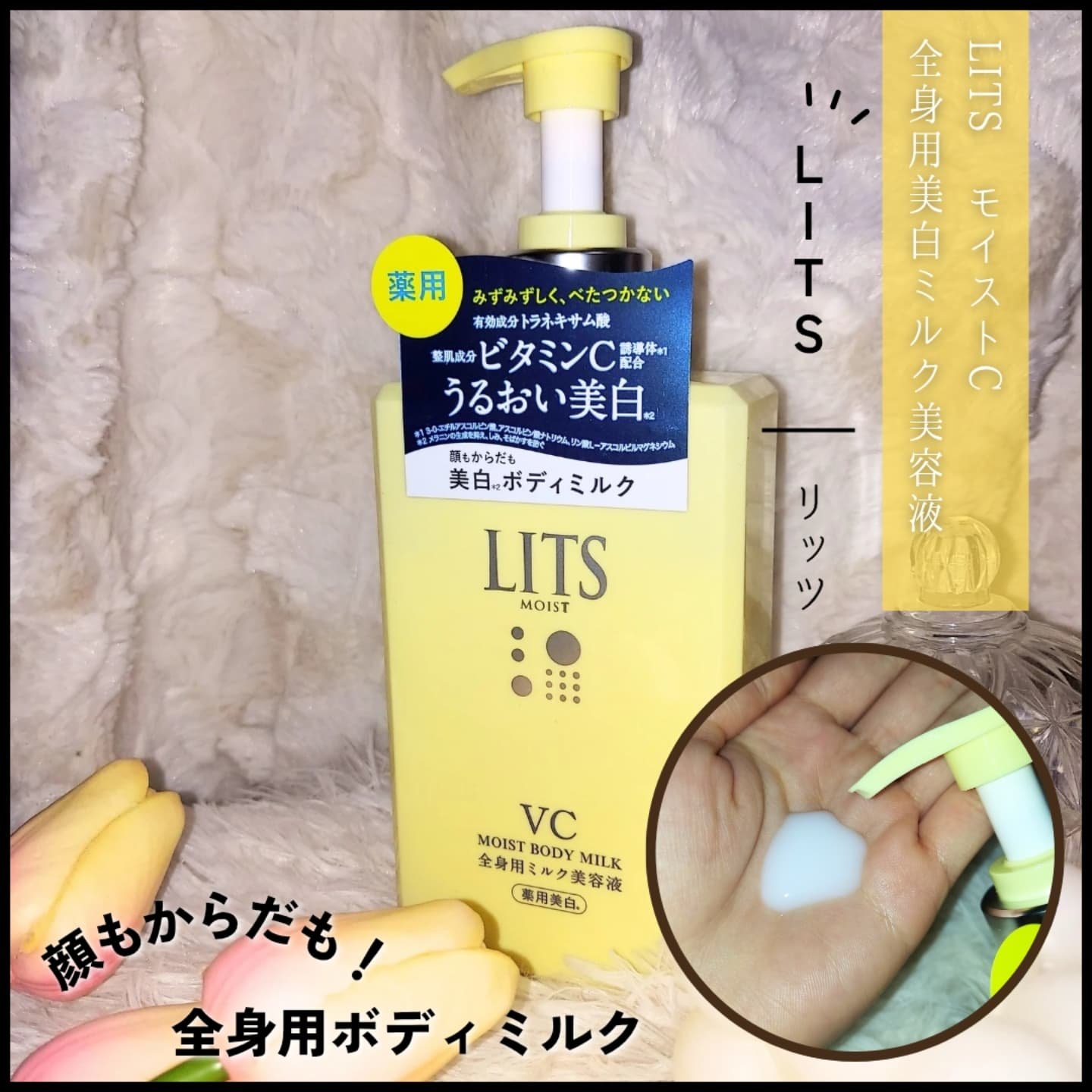 モイストC 薬用ボディミルク リラックスハーブの香り/リッツ/ボディミルクを使ったクチコミ（1枚目）