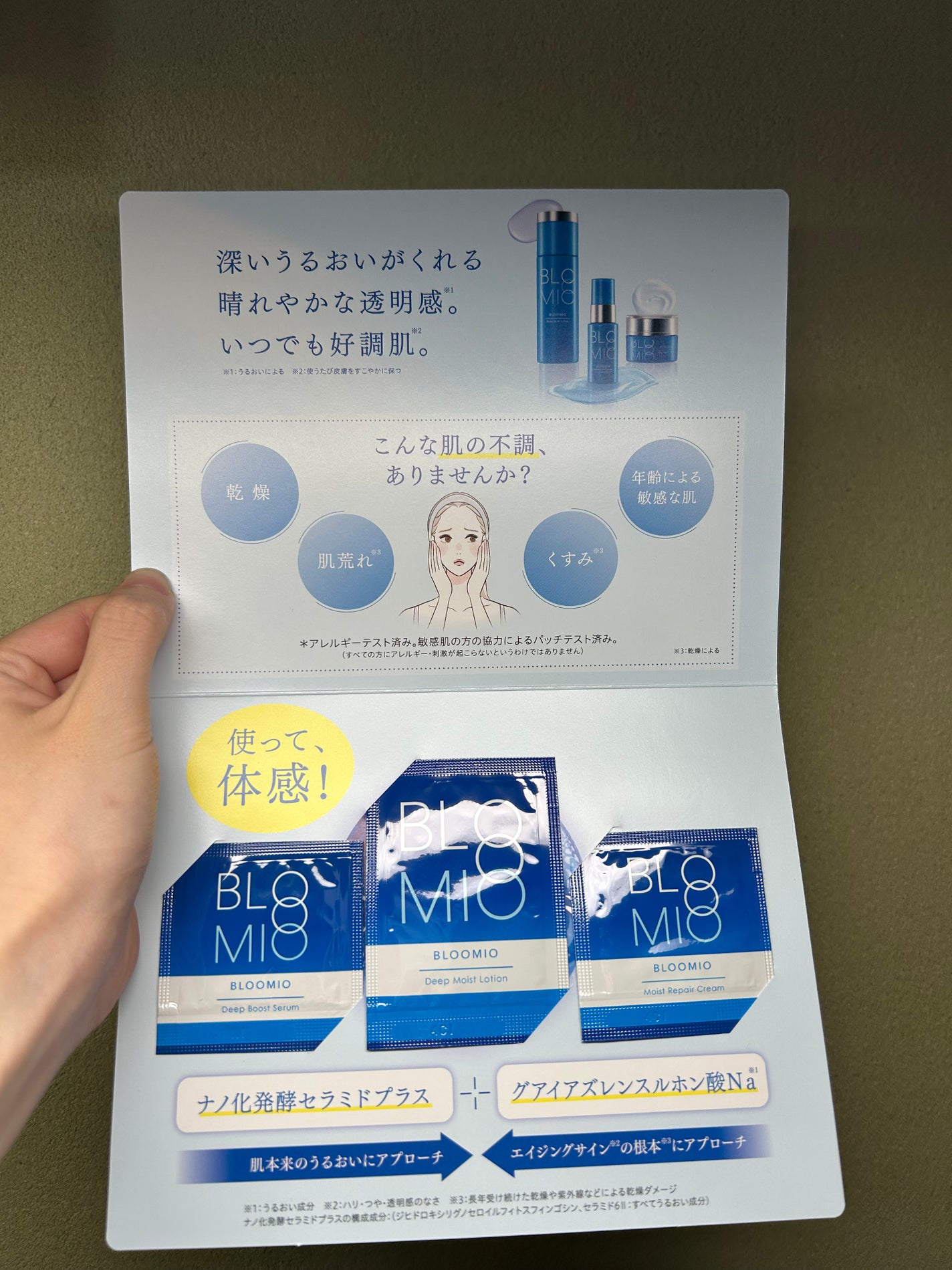 モイストリペアクリーム/ブルーミオ/フェイスクリームを使ったクチコミ(3枚目)