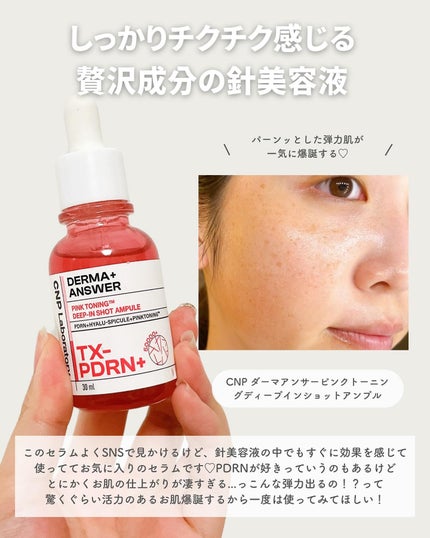 プロバイオシカ インテンシブ アンプル/SKIN1004/美容液を使ったクチコミ(5枚目)