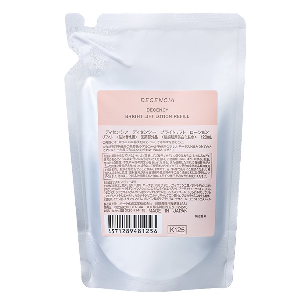 ディセンシー ブライトリフト ローション リフィル(120mL)