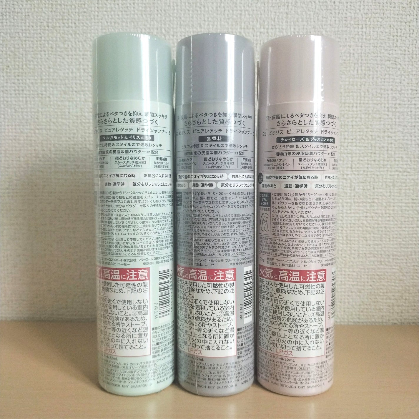 SS ビオリス ピュアレタッチ ドライシャンプー (チュベローズ&ジャスミンの香り)/SSビオリス/ドライシャンプーを使ったクチコミ(2枚目)