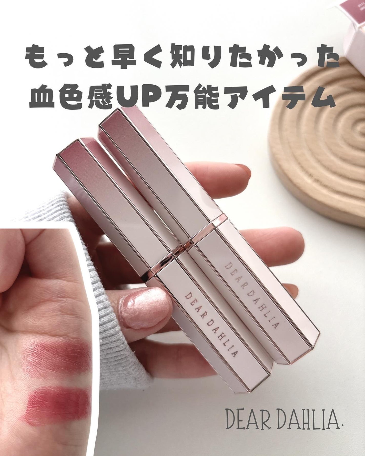 リップアルアグロウシャイン/DEAR DAHLIA/口紅を使ったクチコミ(1枚目)