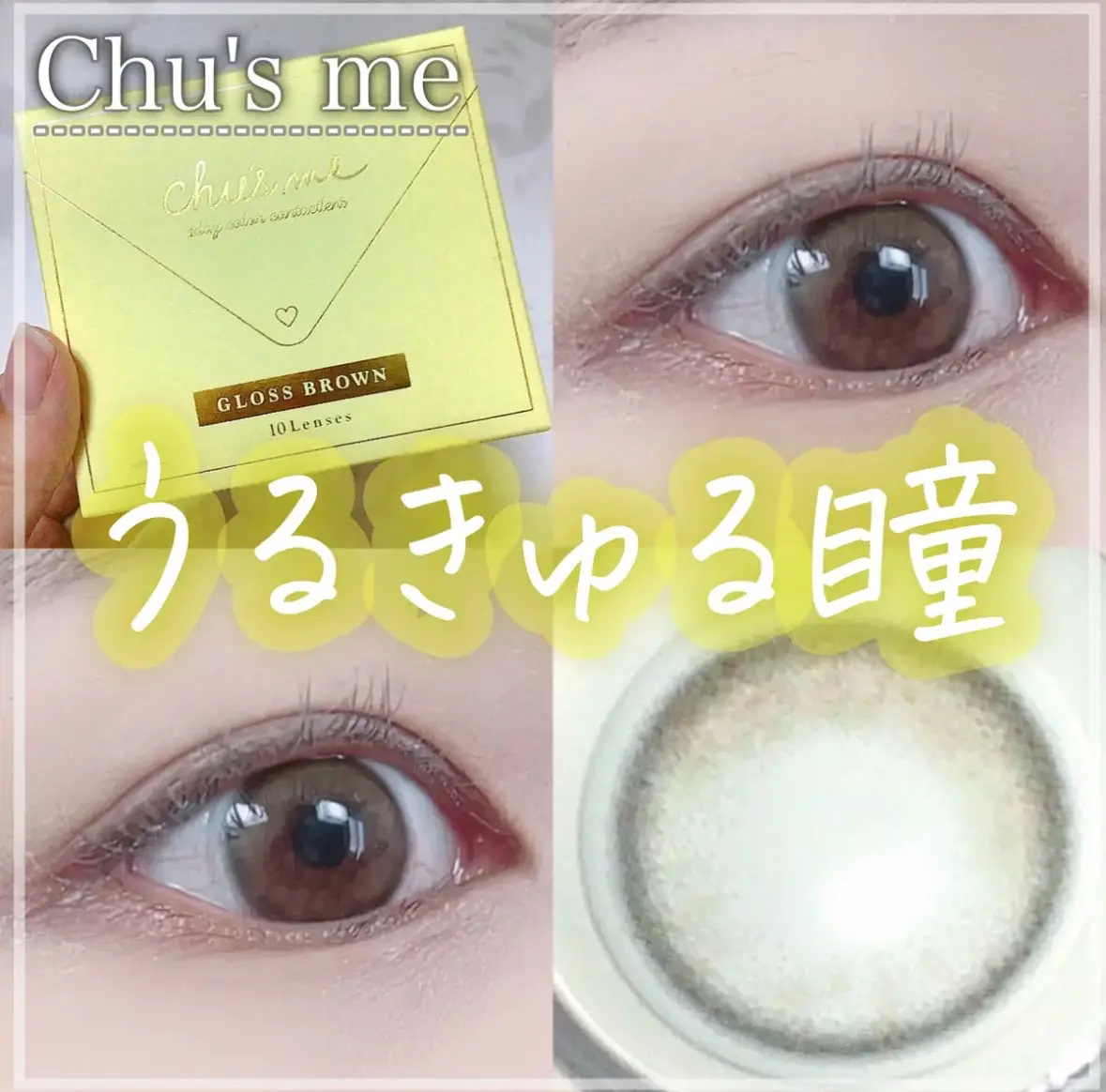 【 うるきゅる瞳へ 】


こんばんは！AYUMIです⸜🌷⸝‍

詳しくは投稿画像をチェックしてみてね👀💕︎


୨୧┈┈┈┈┈┈┈┈┈┈┈┈┈୨୧


✔Chu's me 1day
     ¥ 1,705(参考価格)


