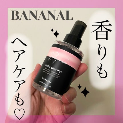パフュームド ヘア&ボディミスト/BANANAL/ヘアミストを使ったクチコミ(1枚目)