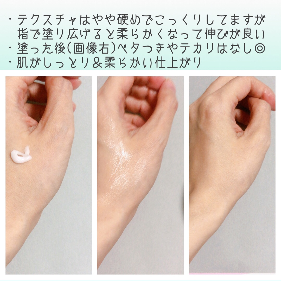 緑米ライスバイオーム™トーンアップ弾力クリーム/Dr.Bio/フェイスクリームを使ったクチコミ（3枚目）