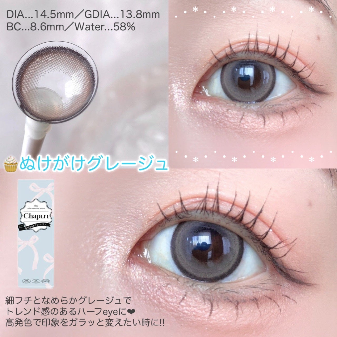 Chapun 1DAY/Chapun/ワンデー(1DAY)カラコンを使ったクチコミ(6枚目)