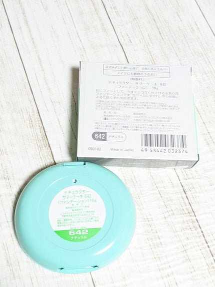 ナチュラクター サマーケーキ(水専用ファンデーション)/メイコー化粧品/クリーム・エマルジョンファンデーションを使ったクチコミ(7枚目)