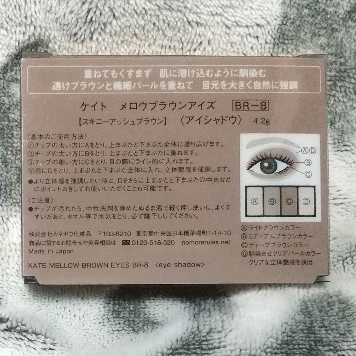 ケイト メロウブラウンアイズ/KATE/アイシャドウパレットを使ったクチコミ(2枚目)
