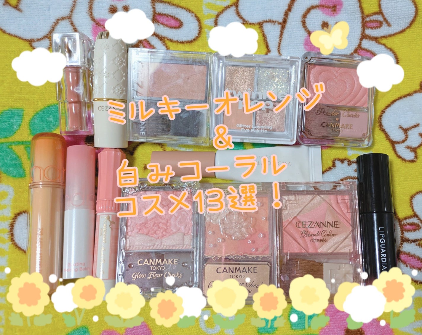 グロウフルールチークス/キャンメイク/パウダーチークを使ったクチコミ(1枚目)